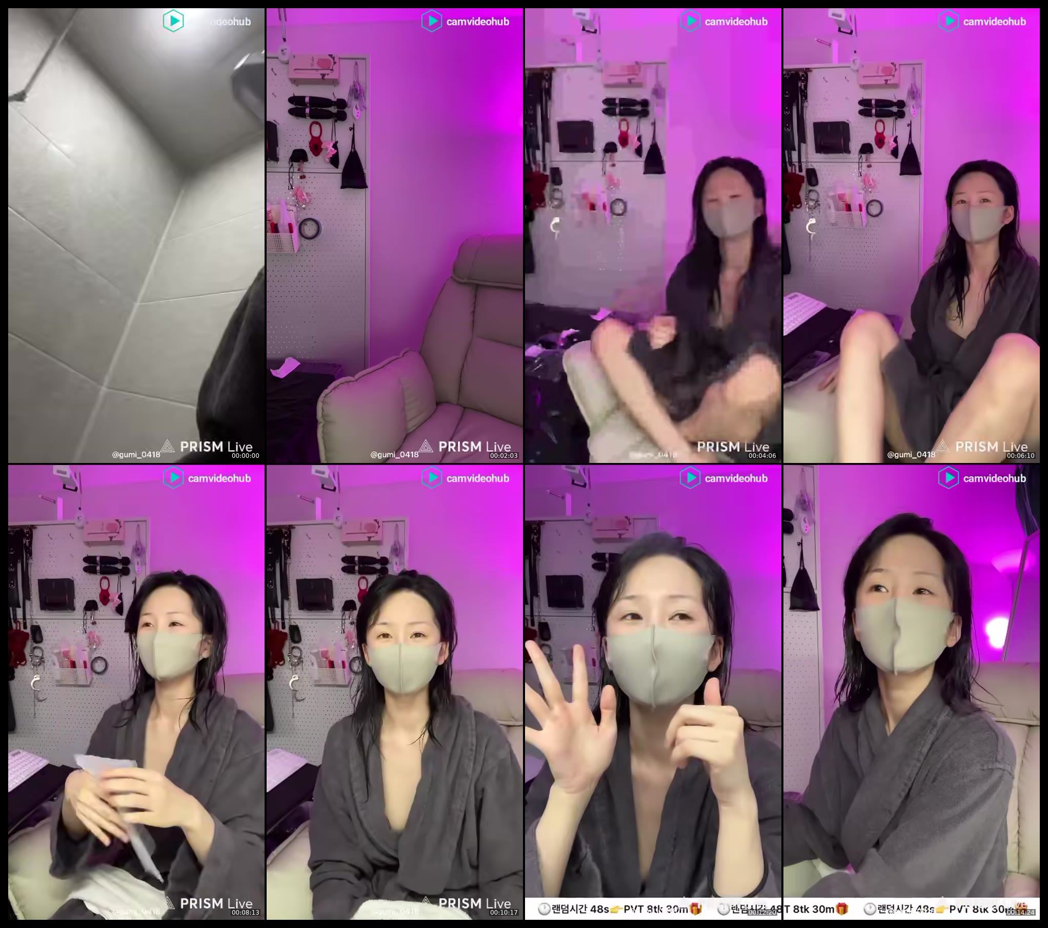 gumi_0418 — 17 minute Stripchat Female webcam recording, Jul 8, 2026